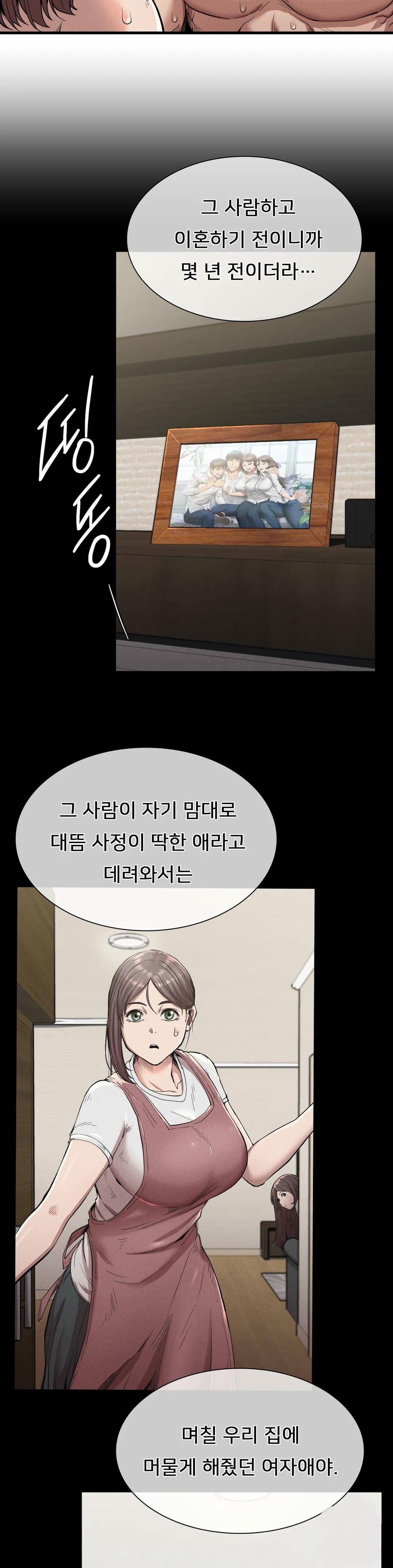 Revenge Raw Chapter 12 Page 3