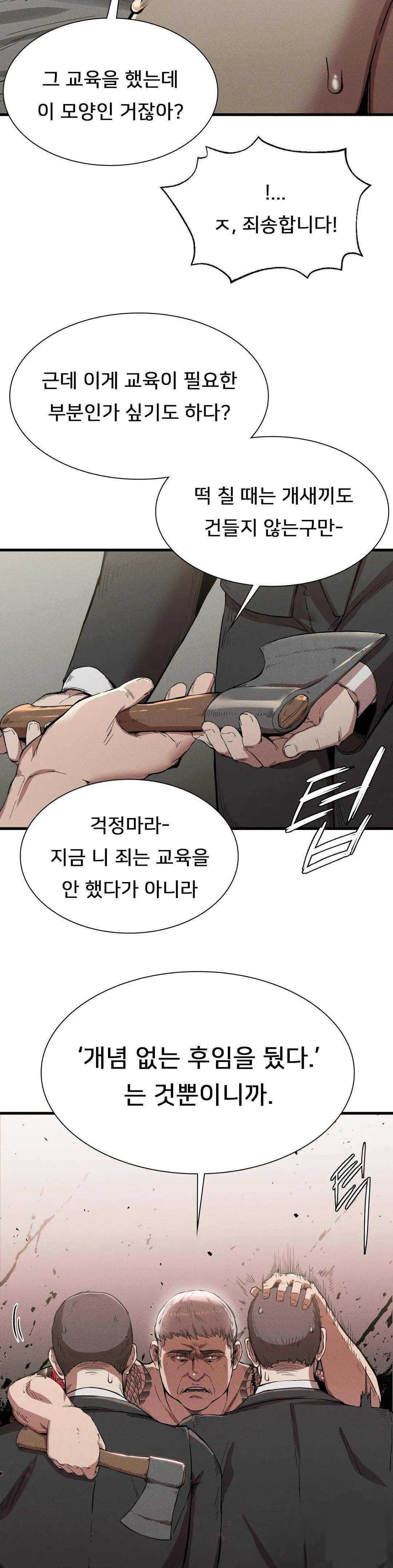 Revenge Raw Chapter 12 Page 30