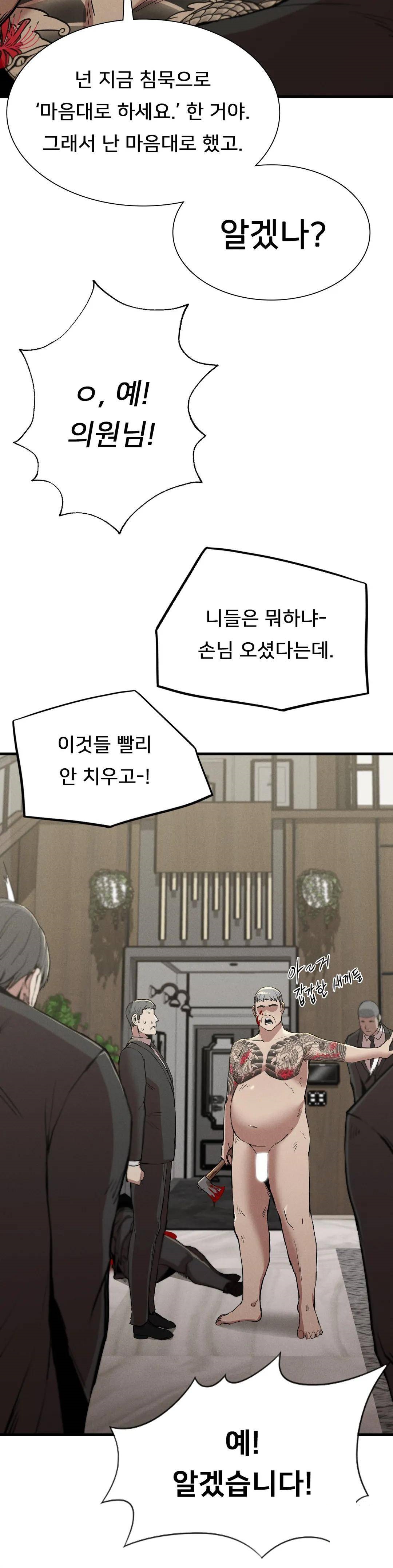 Revenge Raw Chapter 12 Page 35