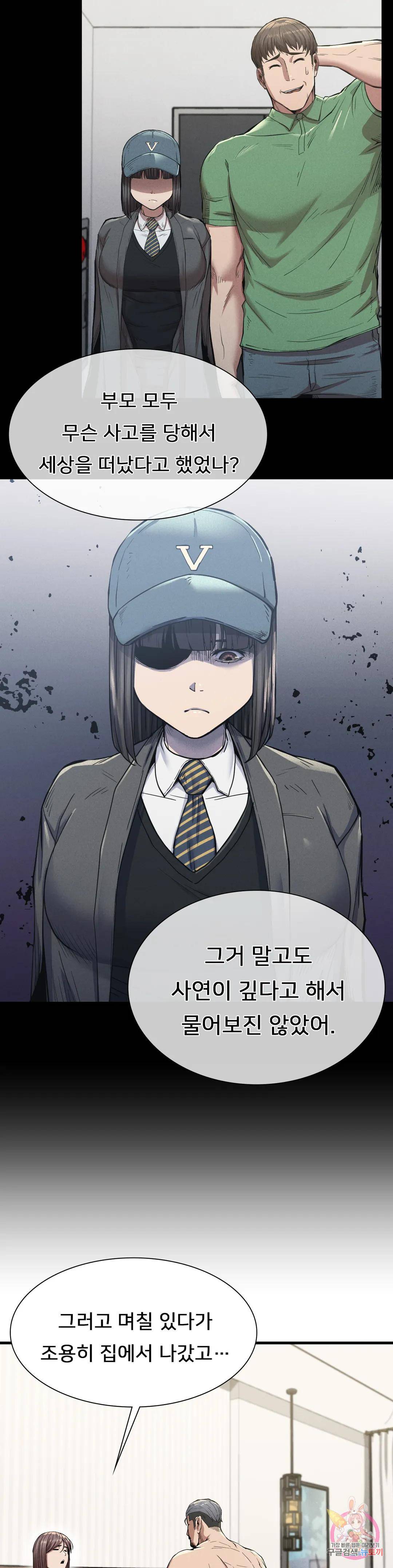 Revenge Raw Chapter 12 Page 4