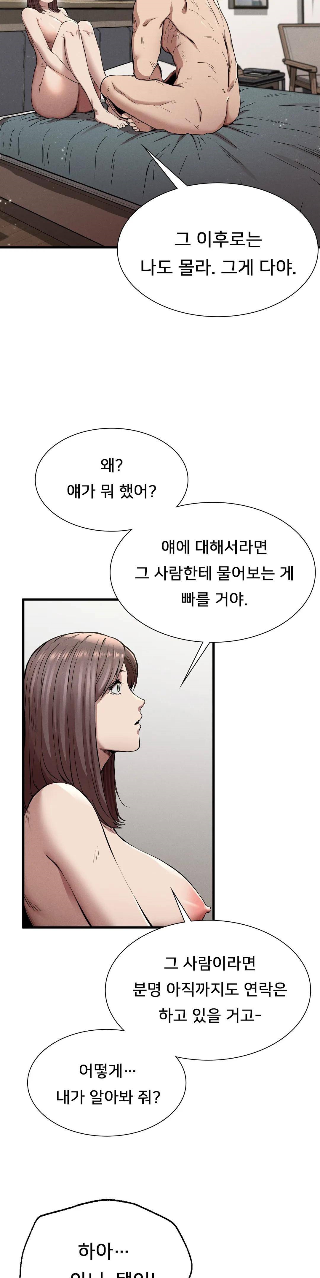 Revenge Raw Chapter 12 Page 5