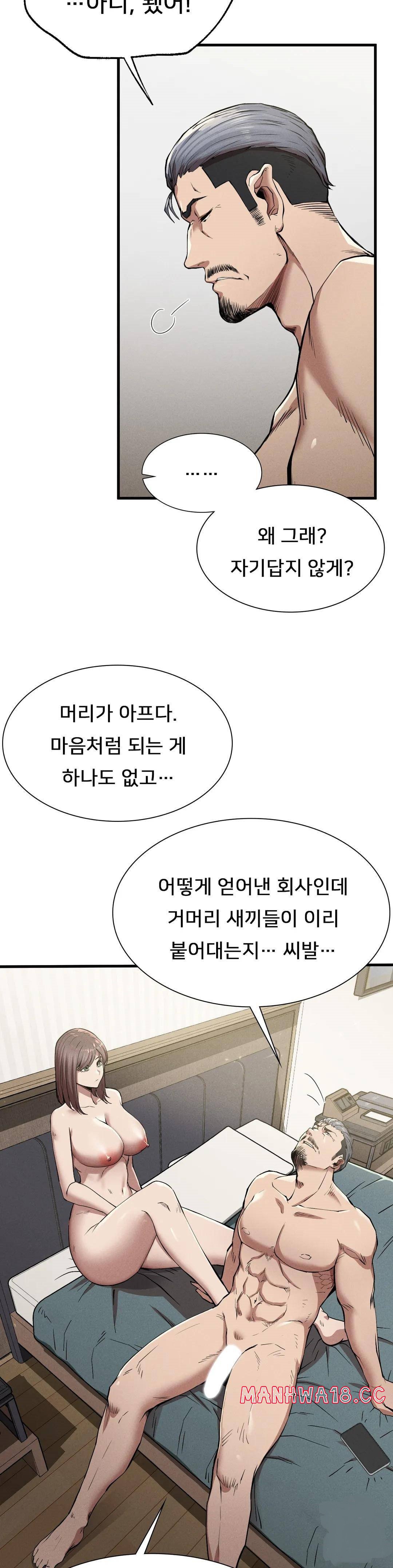 Revenge Raw Chapter 12 Page 6