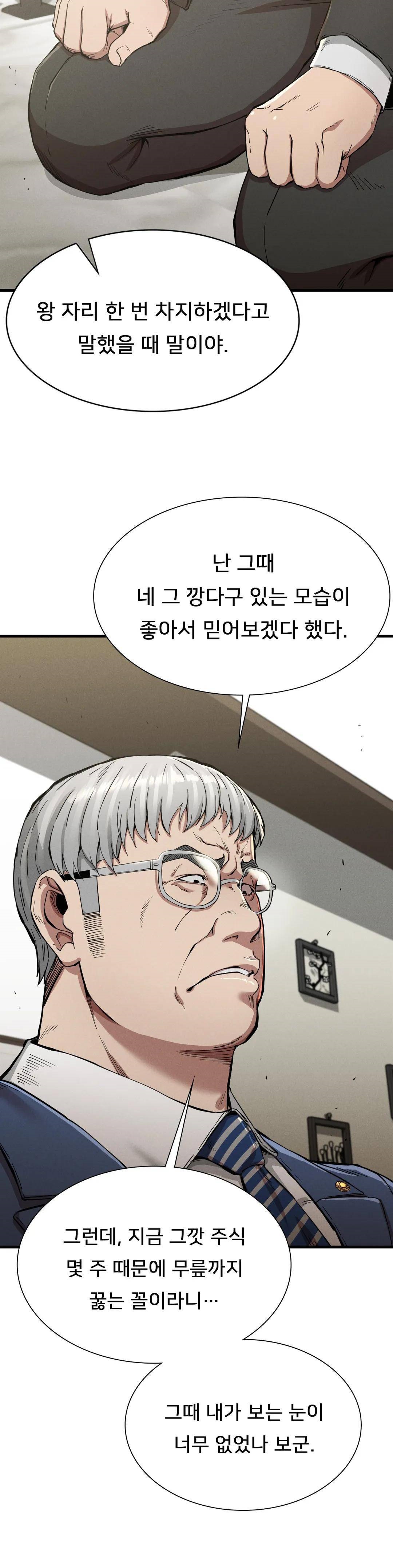 Revenge Raw Chapter 13 Page 12