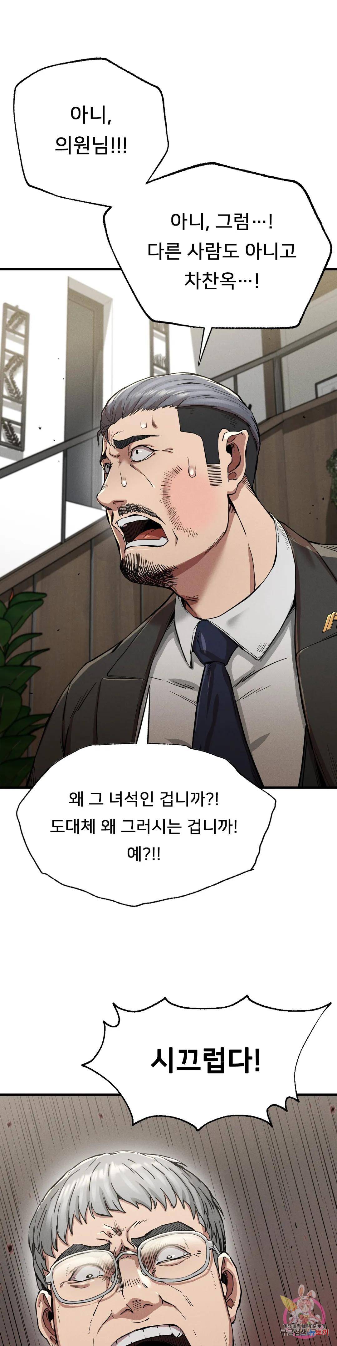 Revenge Raw Chapter 13 Page 13