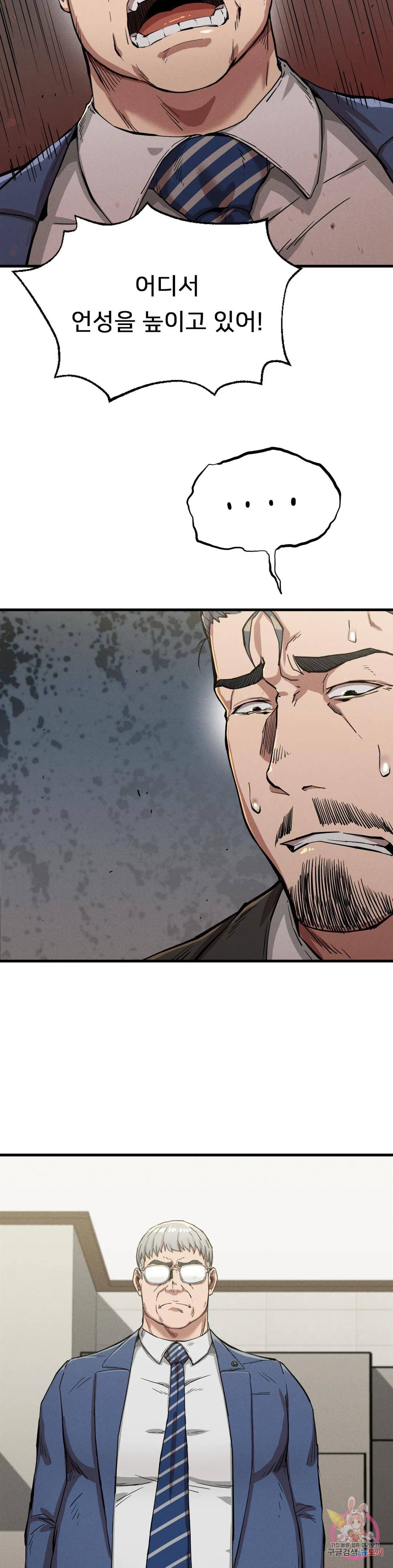 Revenge Raw Chapter 13 Page 14