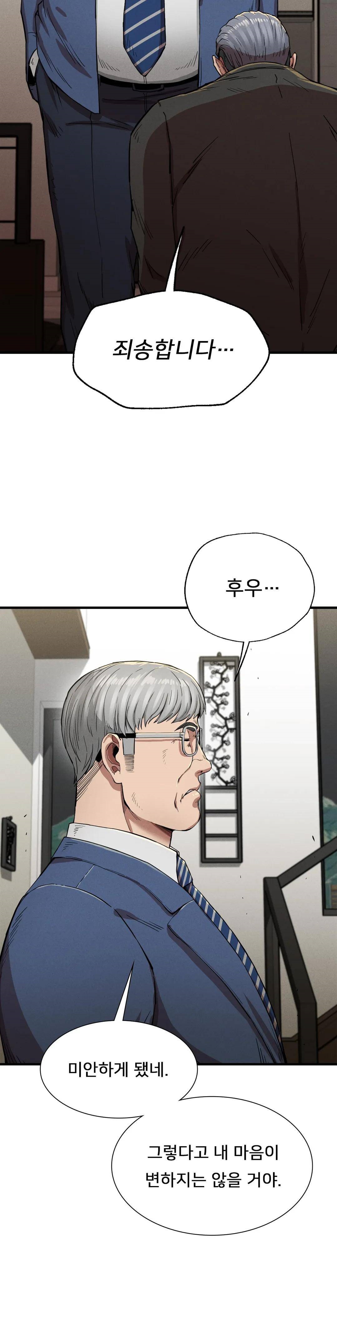 Revenge Raw Chapter 13 Page 15