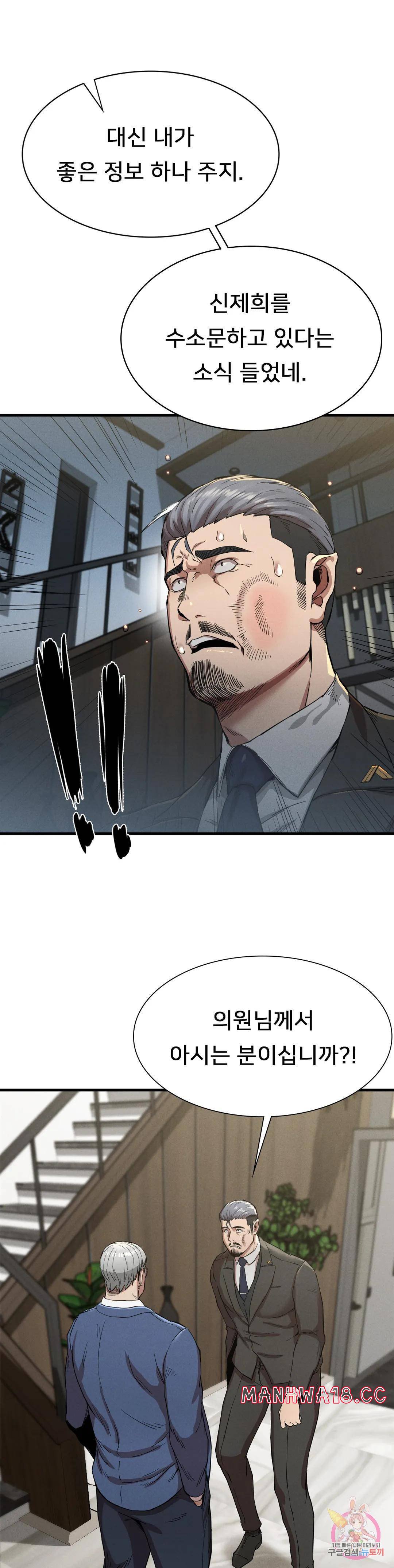 Revenge Raw Chapter 13 Page 16
