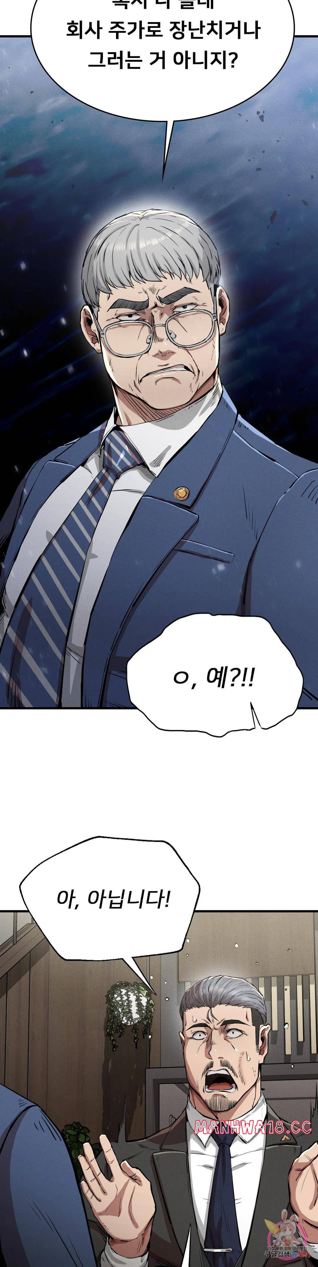 Revenge Raw Chapter 13 Page 19