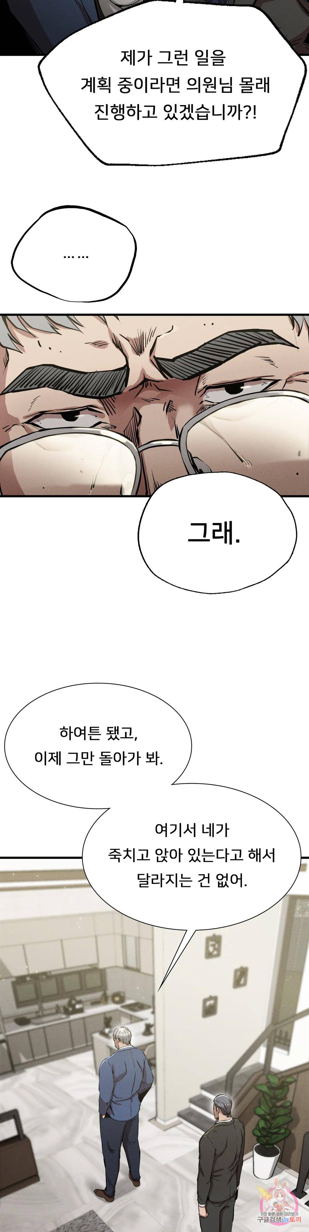Revenge Raw Chapter 13 Page 20