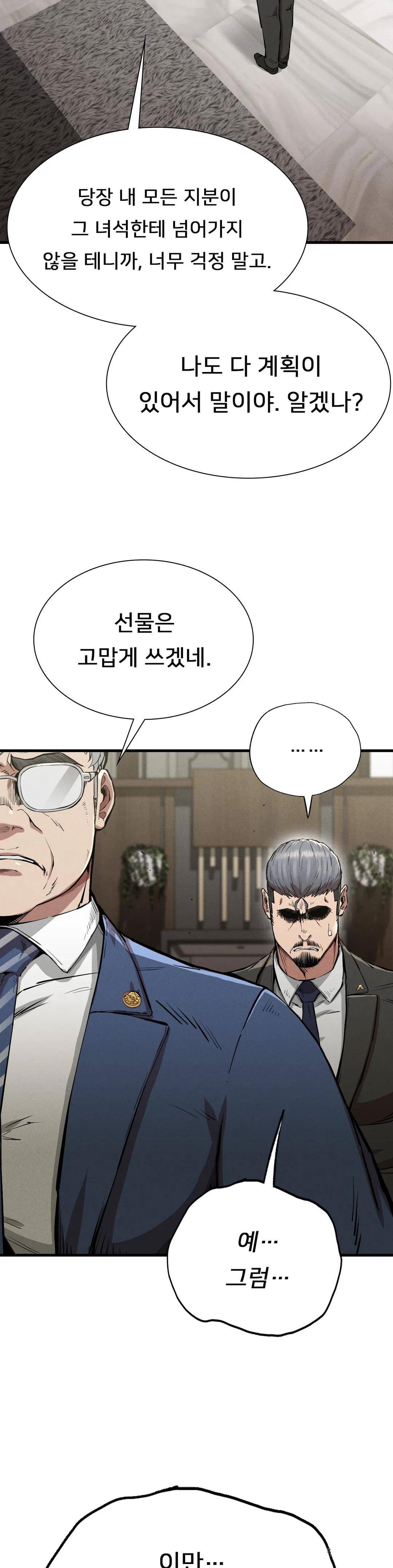 Revenge Raw Chapter 13 Page 21