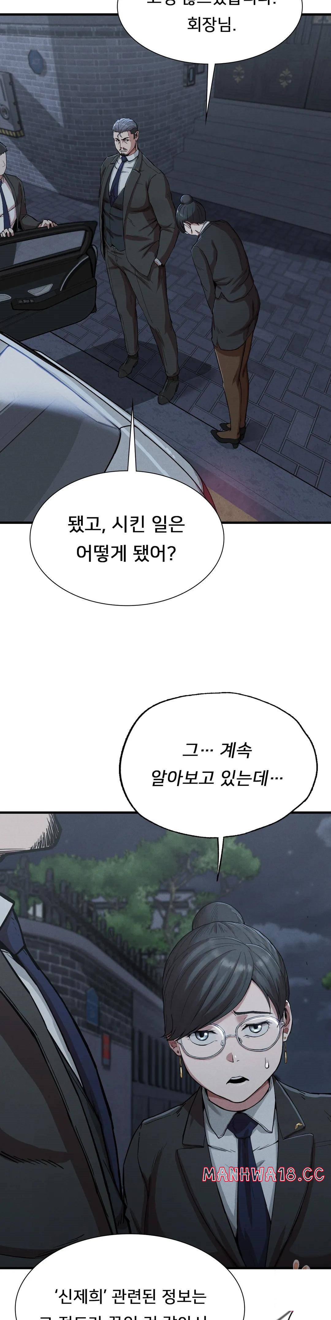 Revenge Raw Chapter 13 Page 23