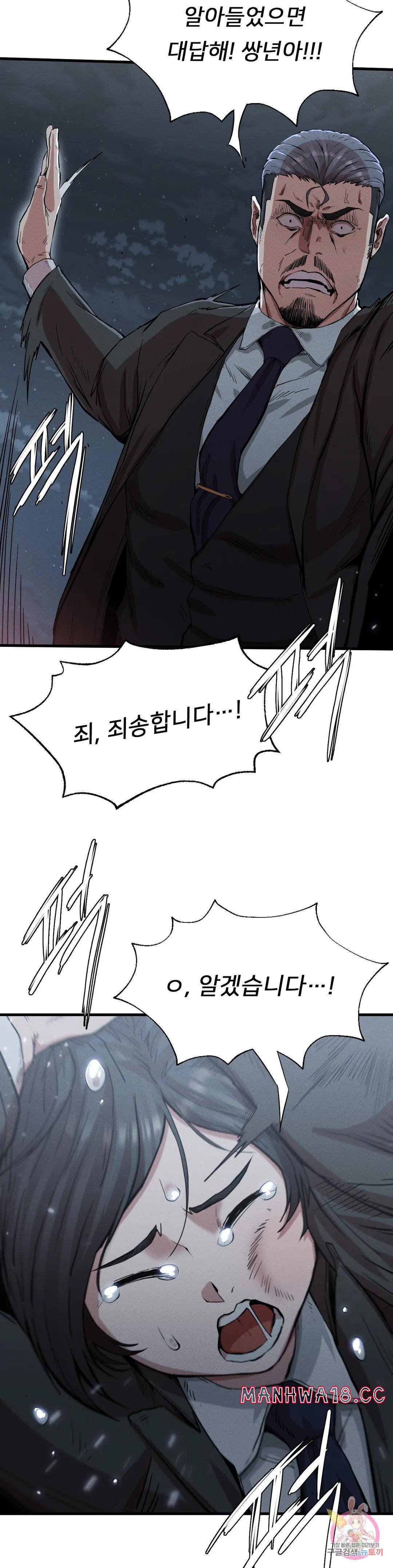 Revenge Raw Chapter 13 Page 26