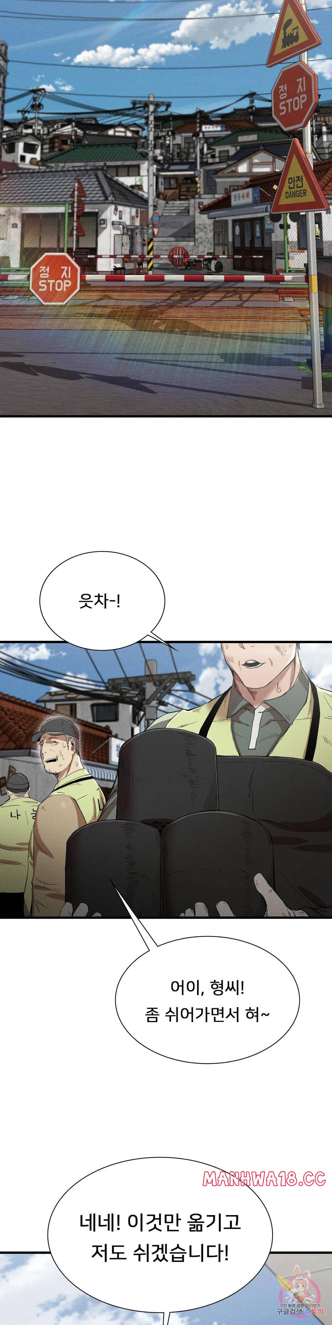 Revenge Raw Chapter 13 Page 28
