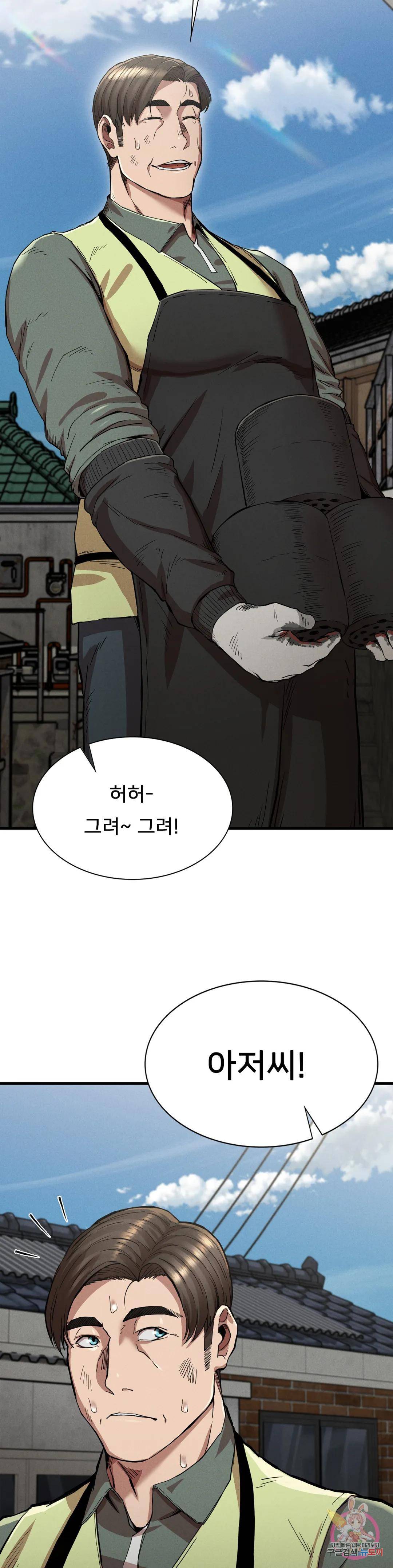 Revenge Raw Chapter 13 Page 29