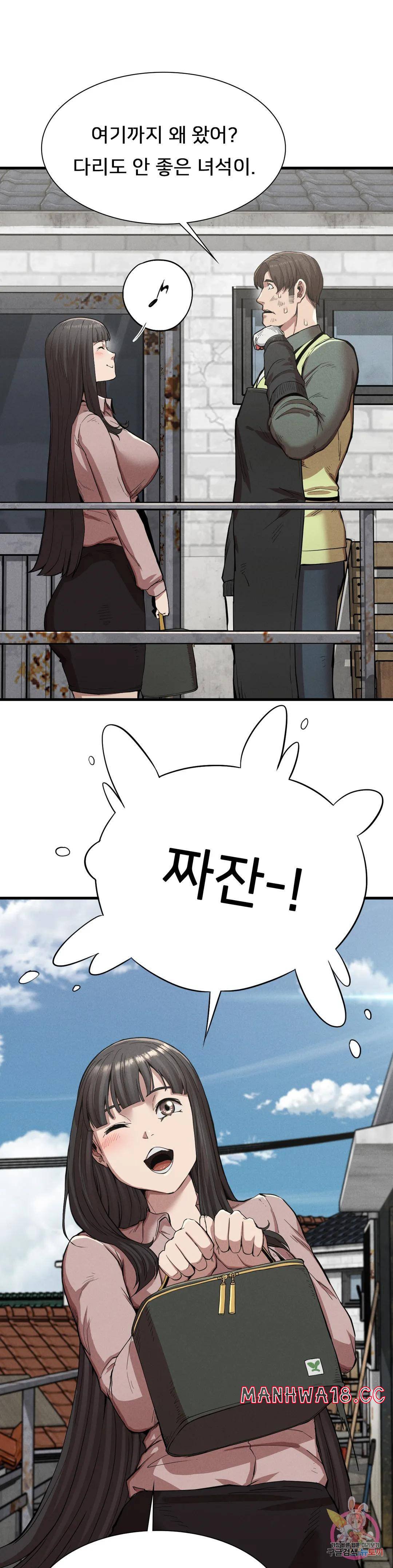 Revenge Raw Chapter 13 Page 31