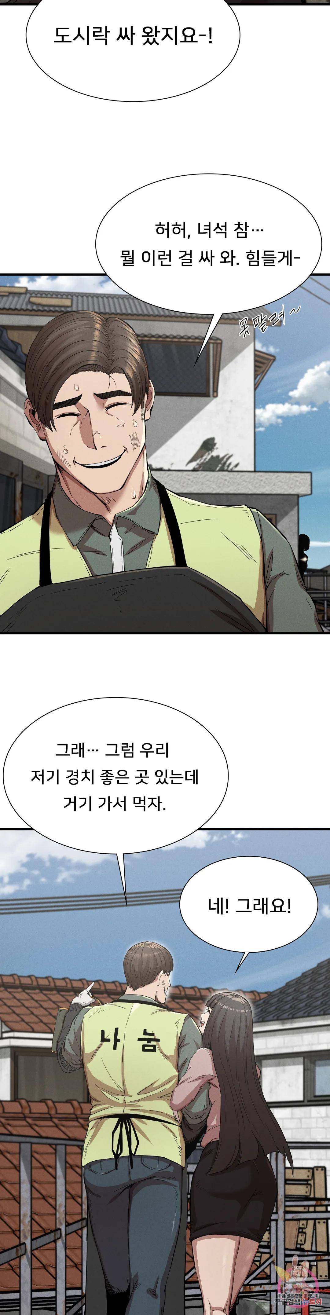 Revenge Raw Chapter 13 Page 32