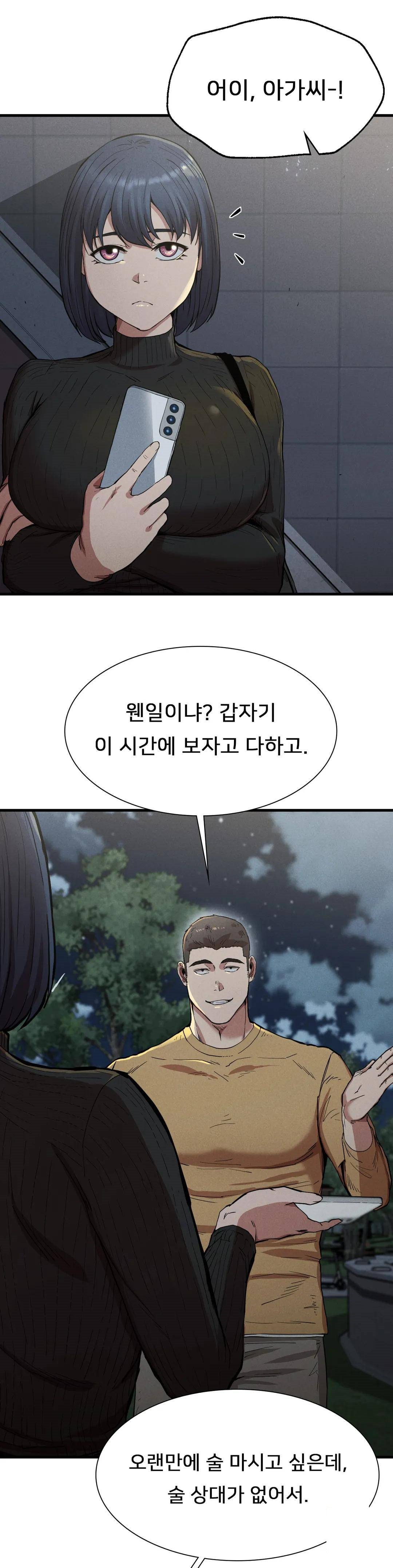 Revenge Raw Chapter 13 Page 37