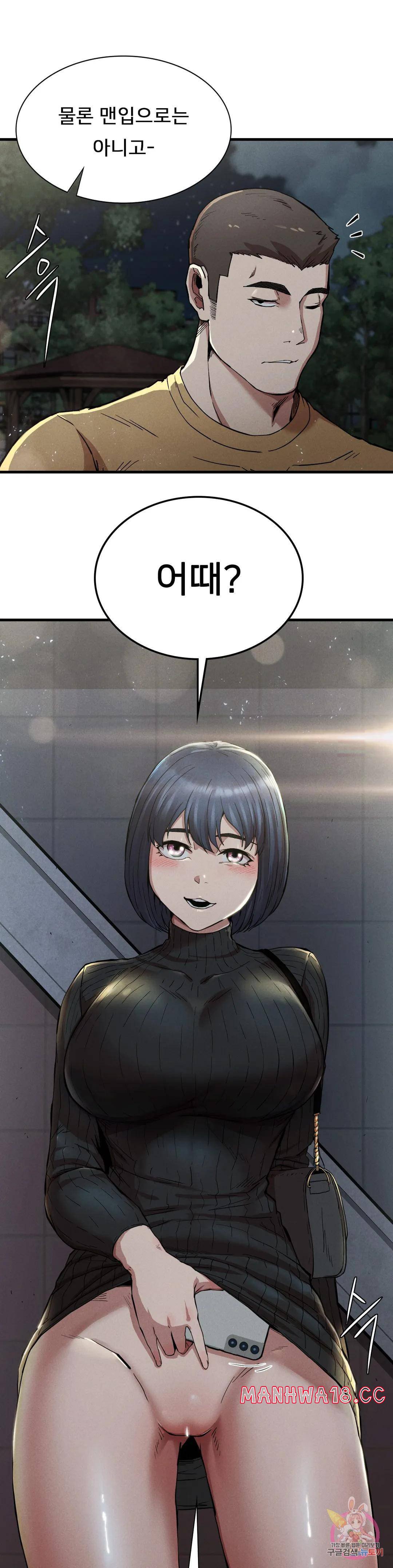 Revenge Raw Chapter 13 Page 39