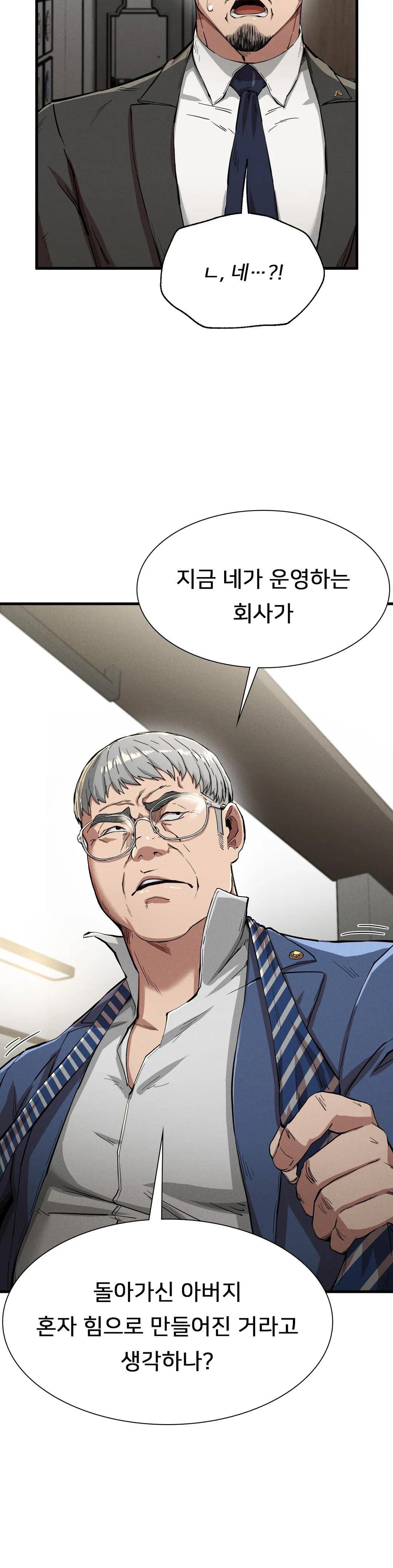 Revenge Raw Chapter 13 Page 4