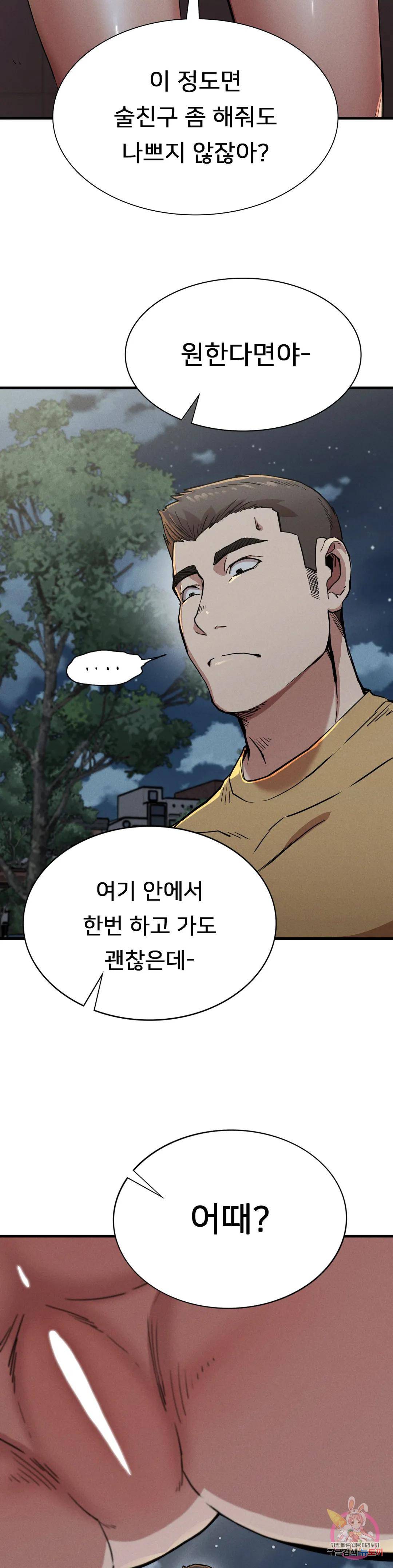 Revenge Raw Chapter 13 Page 40