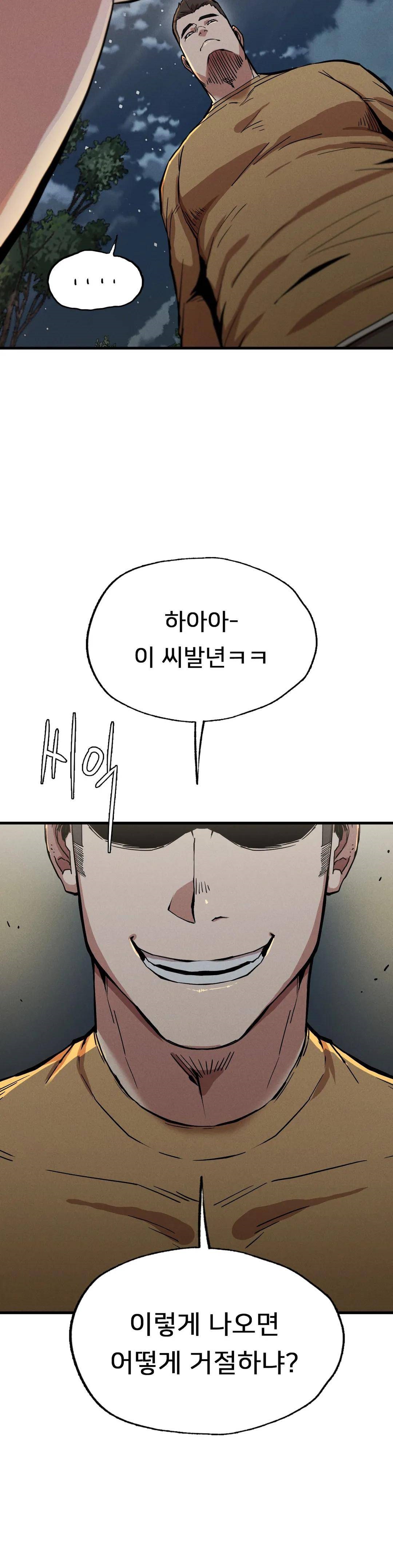 Revenge Raw Chapter 13 Page 41