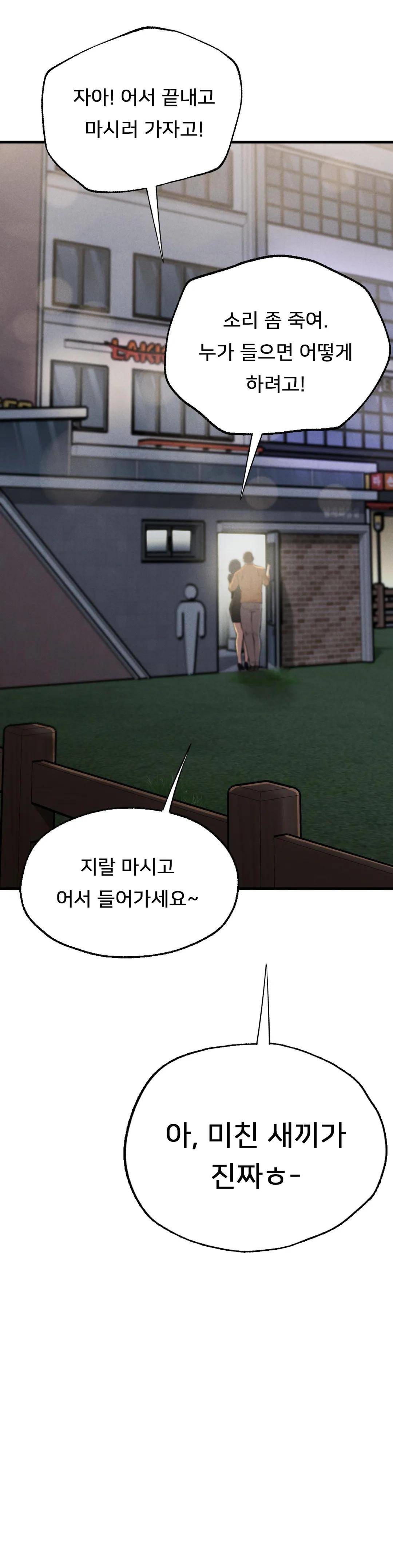 Revenge Raw Chapter 13 Page 42