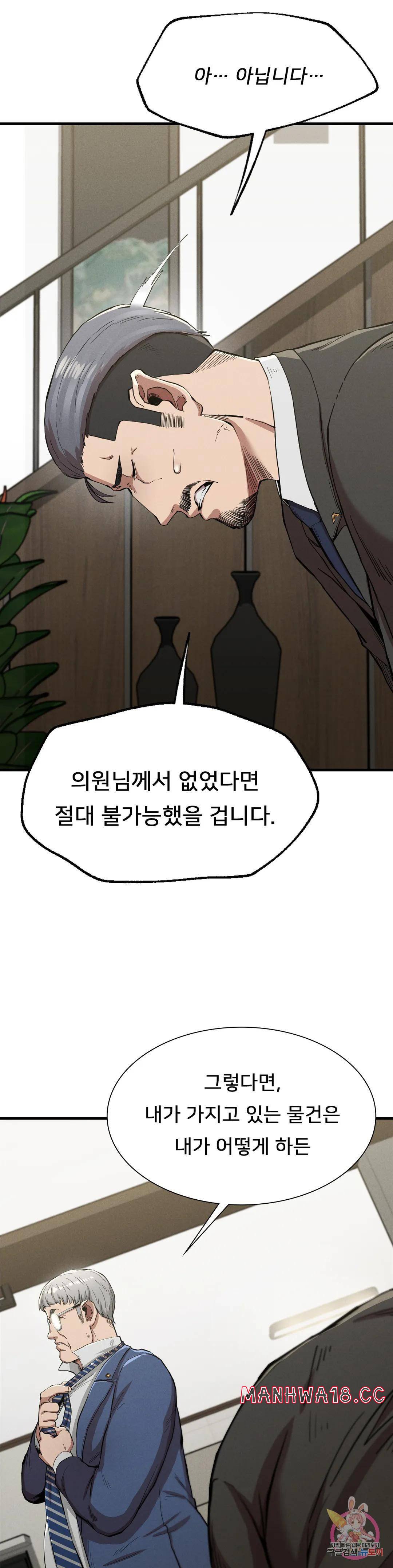 Revenge Raw Chapter 13 Page 5