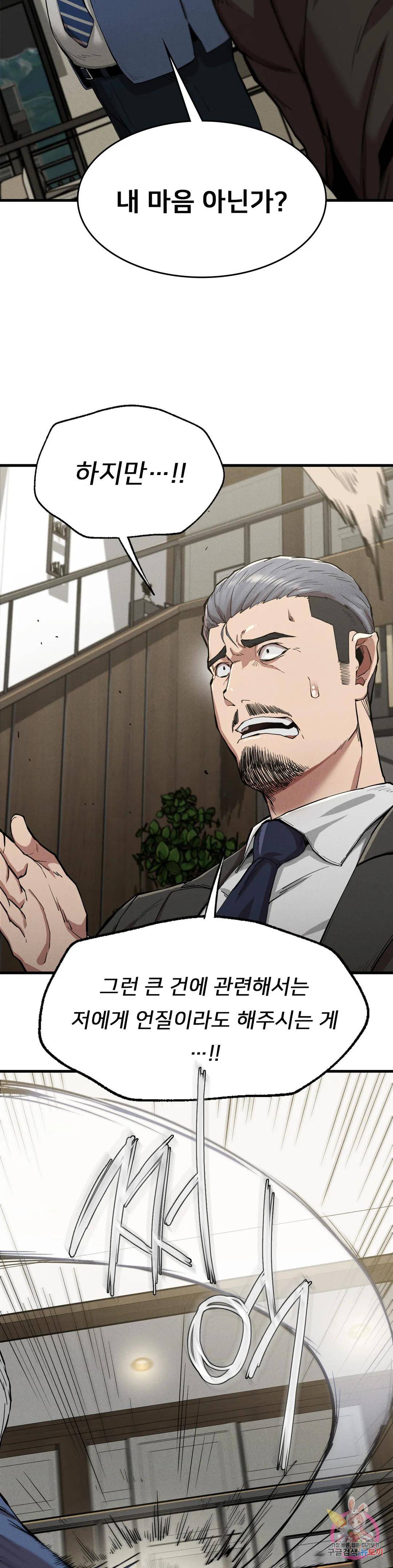 Revenge Raw Chapter 13 Page 6