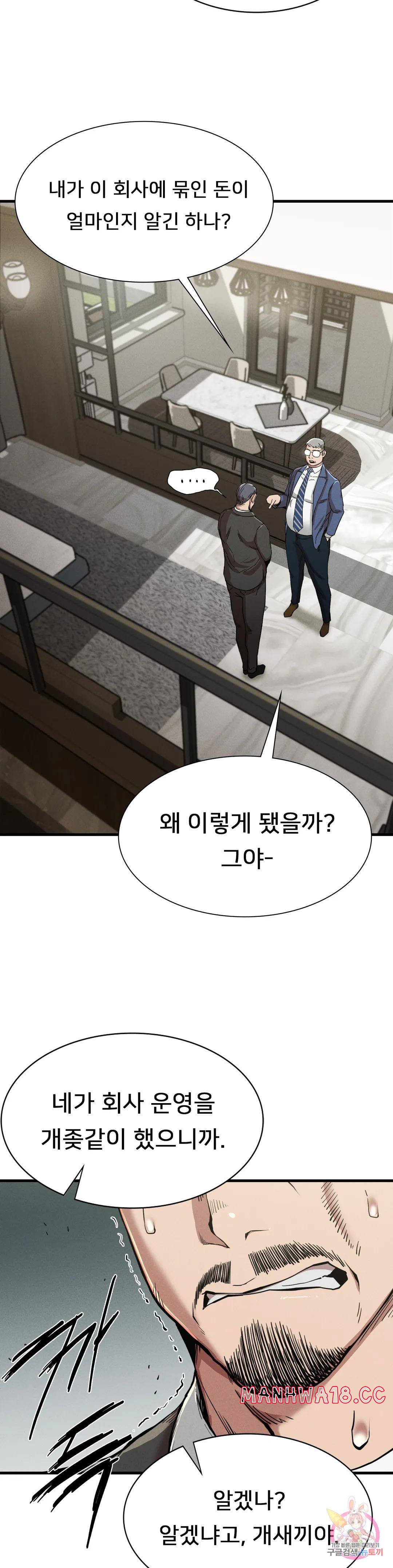 Revenge Raw Chapter 13 Page 9