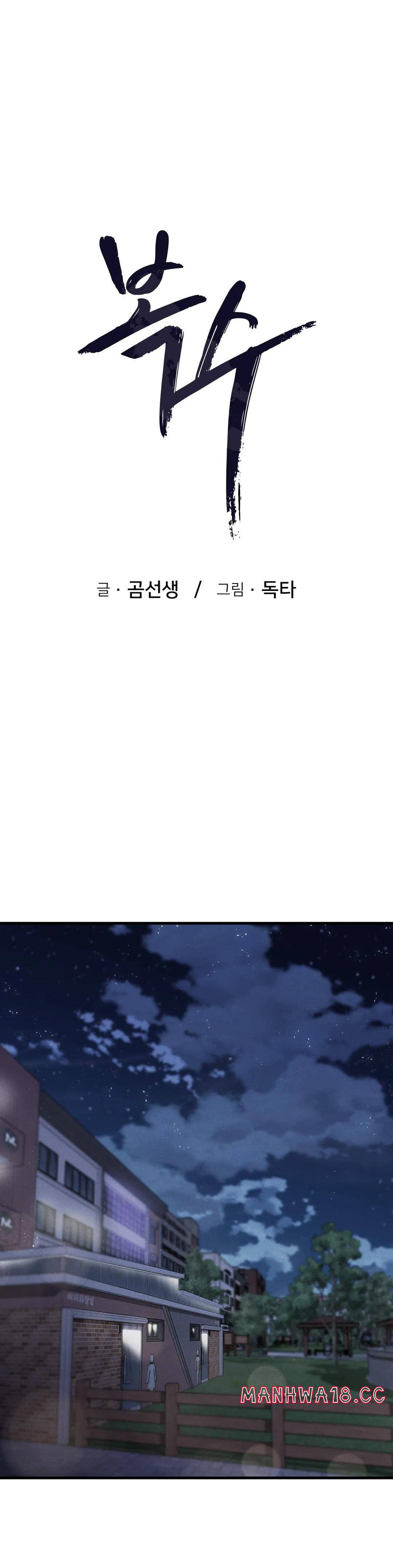 Revenge Raw Chapter 14 Page 1
