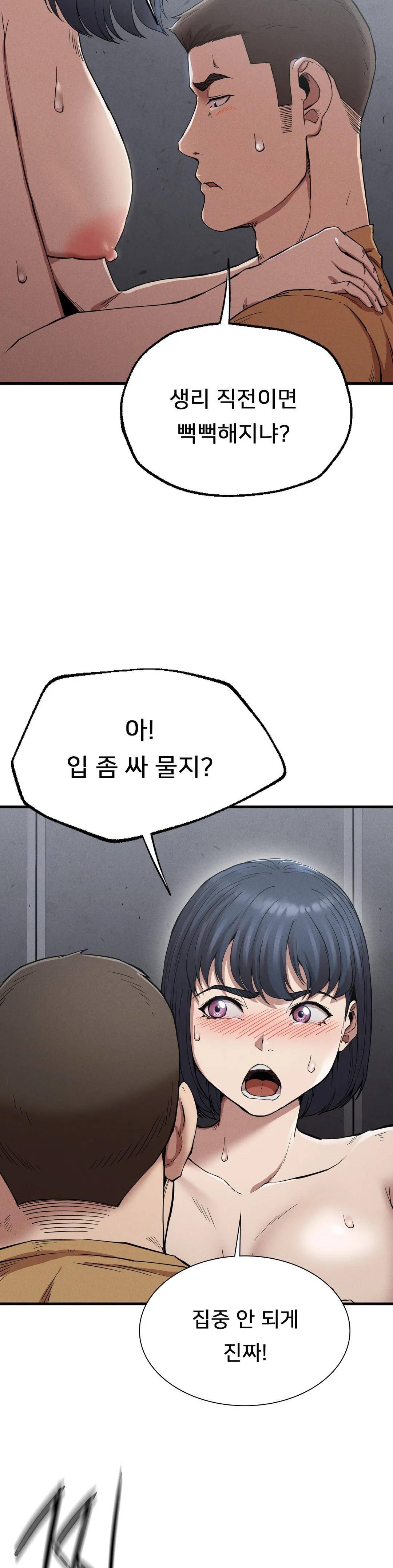 Revenge Raw Chapter 14 Page 10