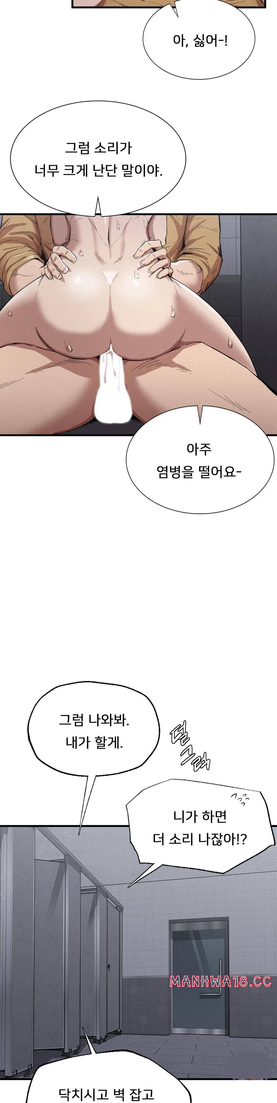 Revenge Raw Chapter 14 Page 14