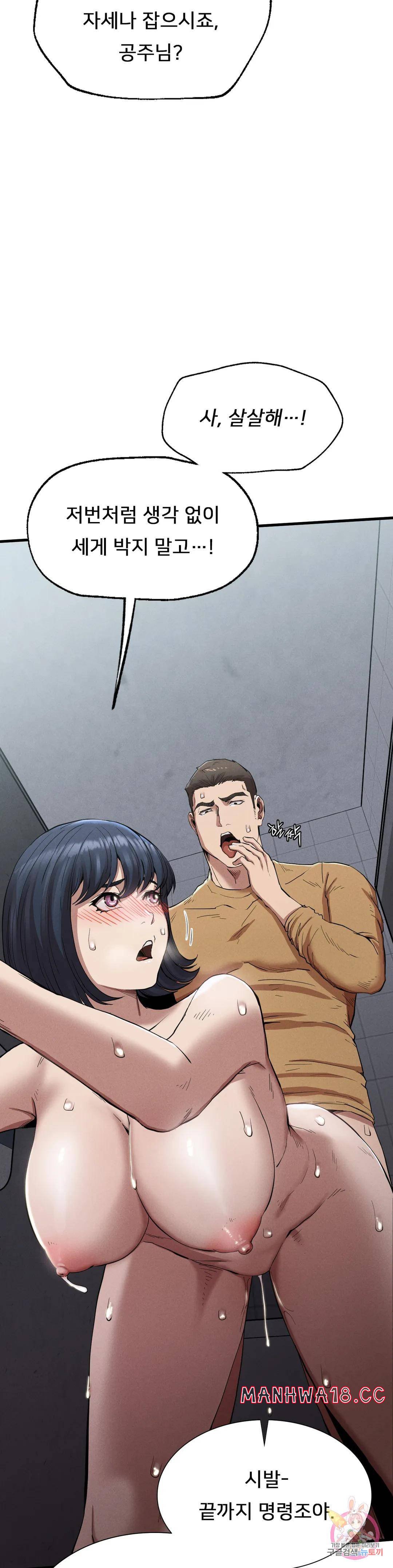 Revenge Raw Chapter 14 Page 15