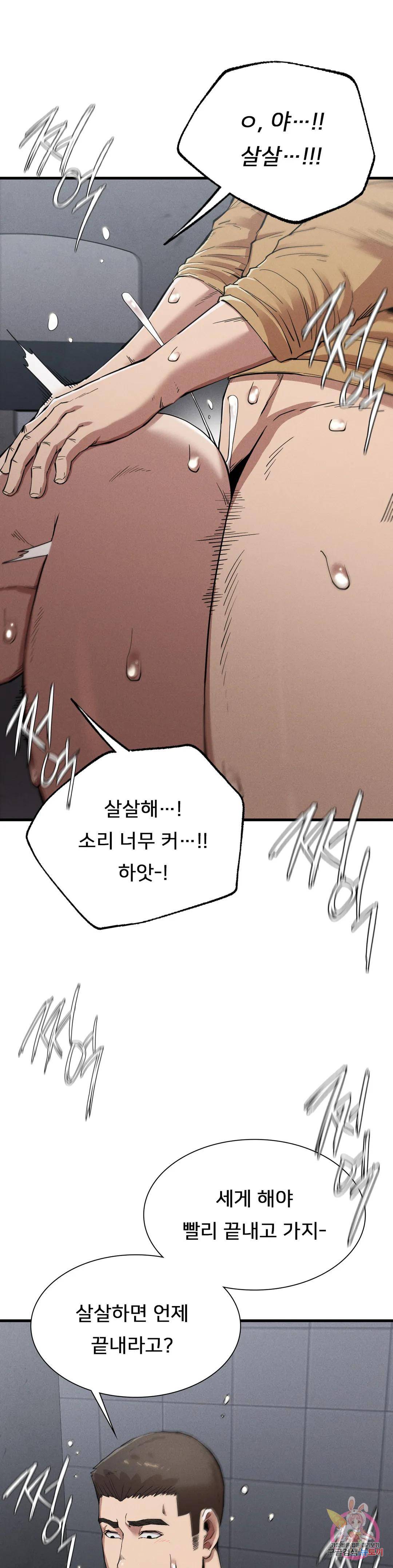 Revenge Raw Chapter 14 Page 19