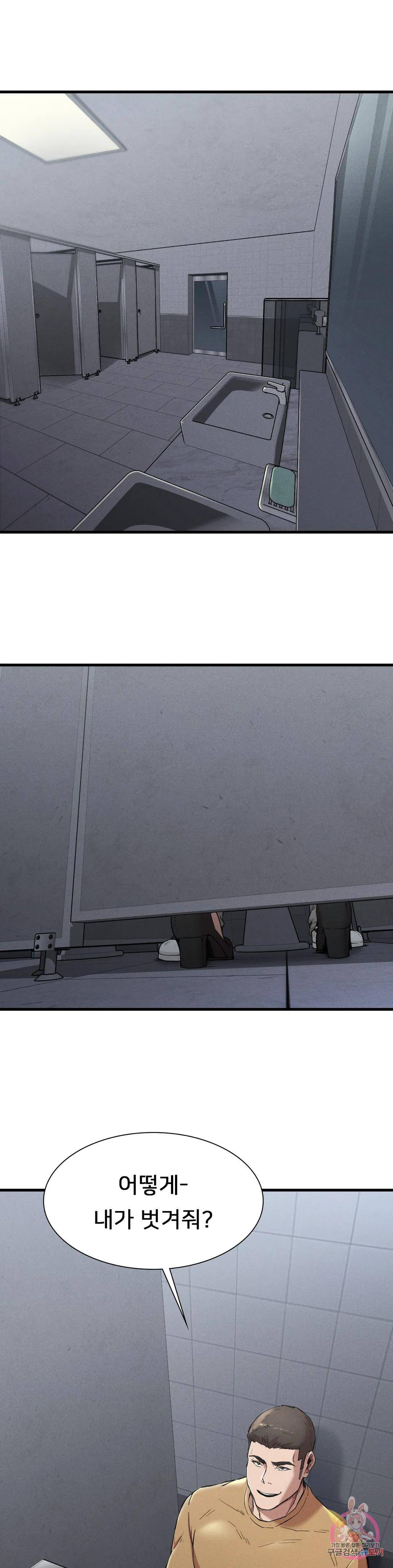 Revenge Raw Chapter 14 Page 2