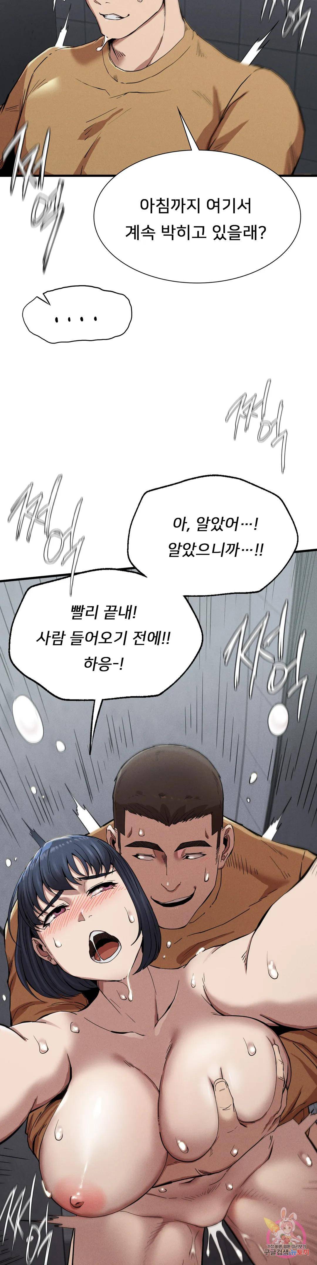 Revenge Raw Chapter 14 Page 20