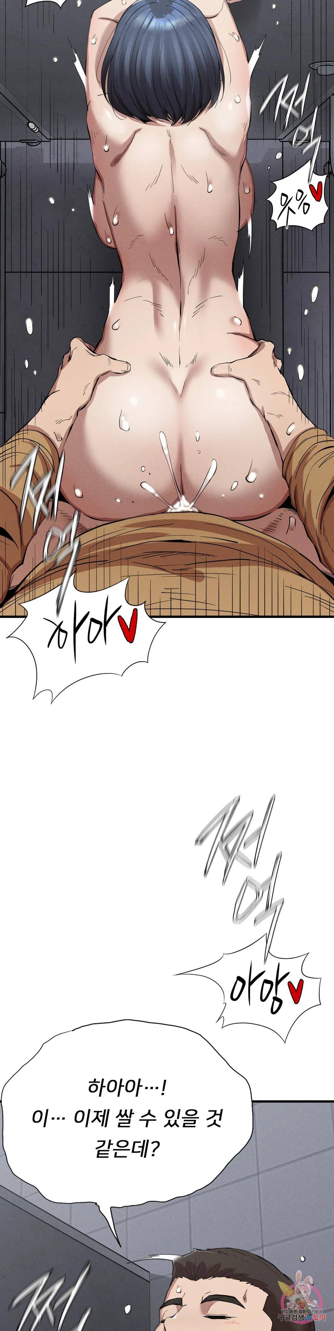 Revenge Raw Chapter 14 Page 22