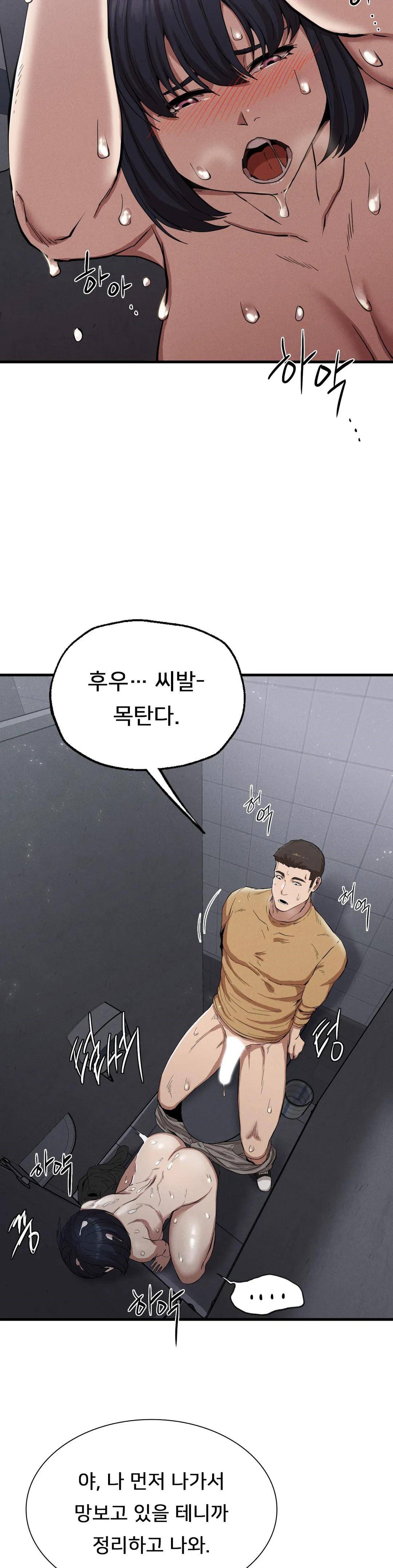 Revenge Raw Chapter 14 Page 26