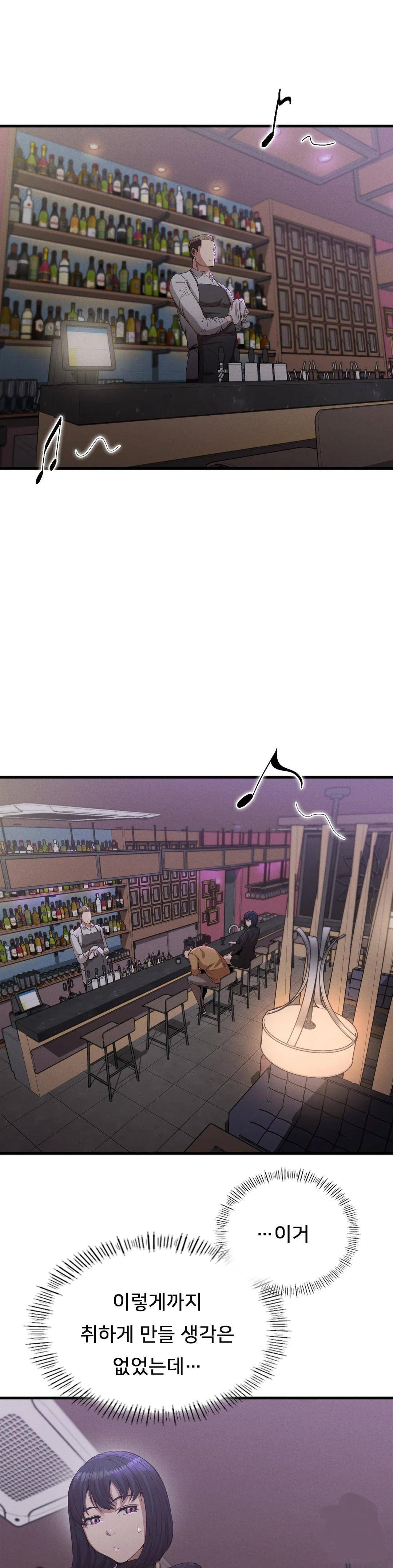Revenge Raw Chapter 14 Page 29