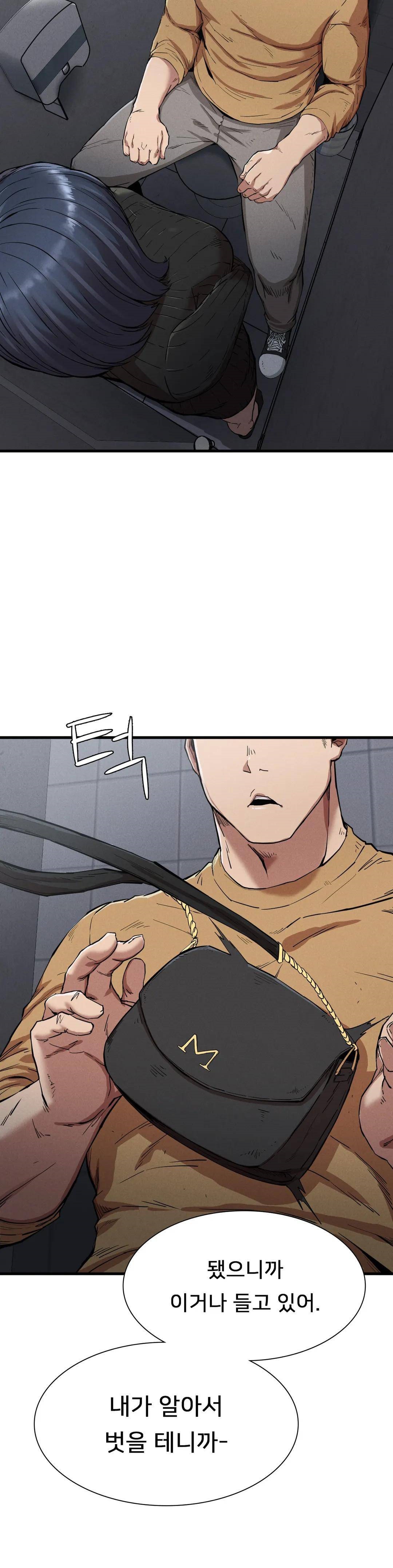 Revenge Raw Chapter 14 Page 3