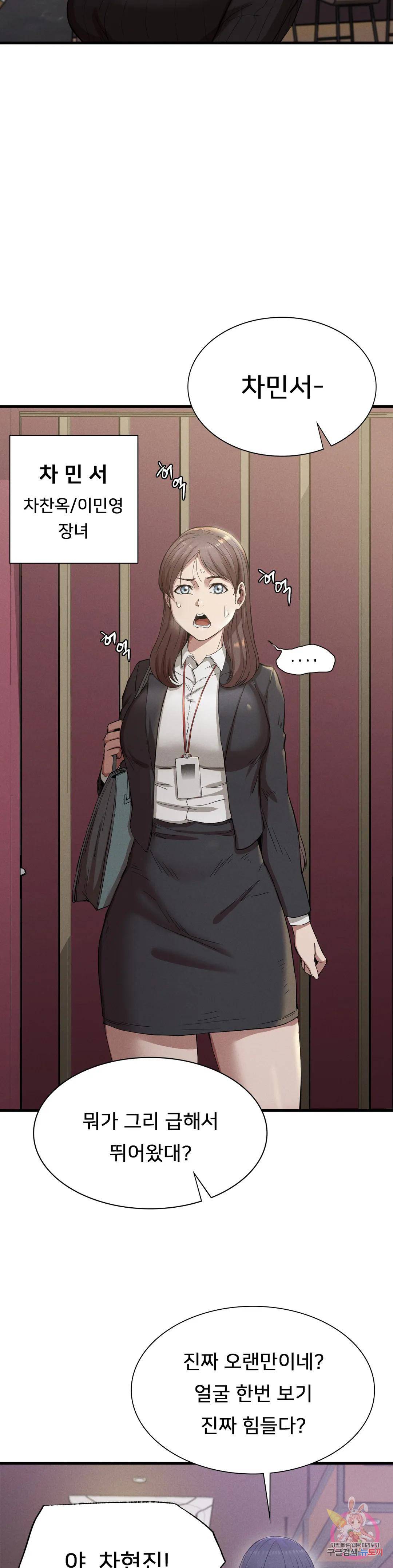 Revenge Raw Chapter 14 Page 31