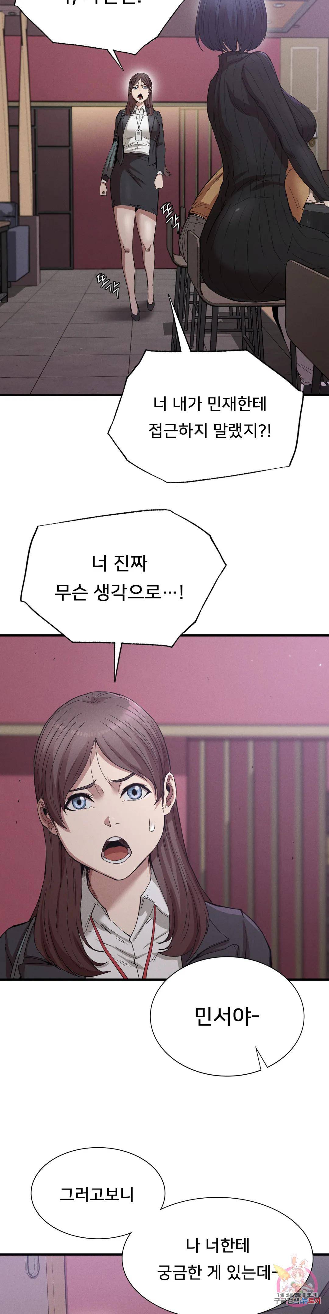 Revenge Raw Chapter 14 Page 32
