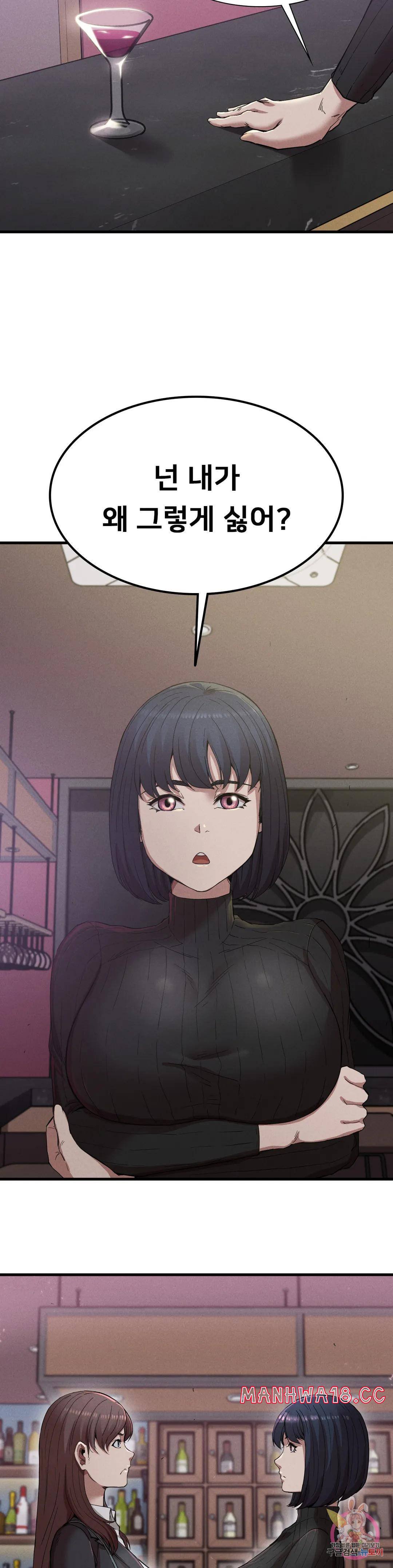 Revenge Raw Chapter 14 Page 33