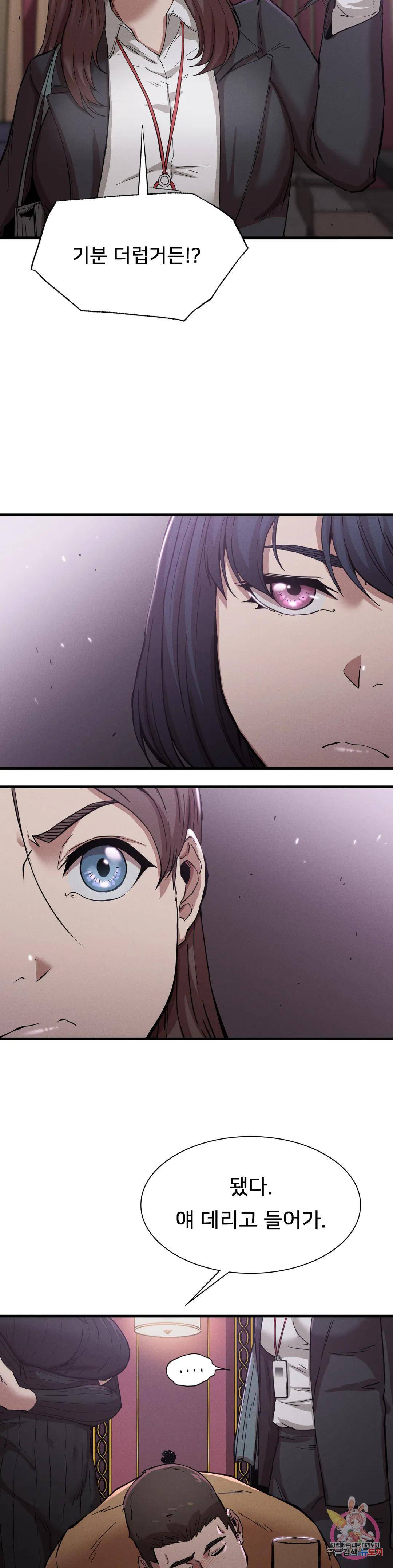 Revenge Raw Chapter 14 Page 35