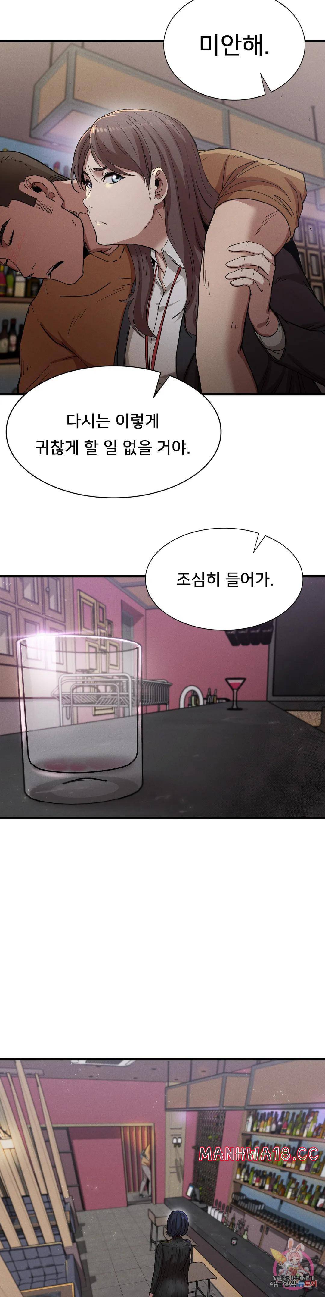 Revenge Raw Chapter 14 Page 37