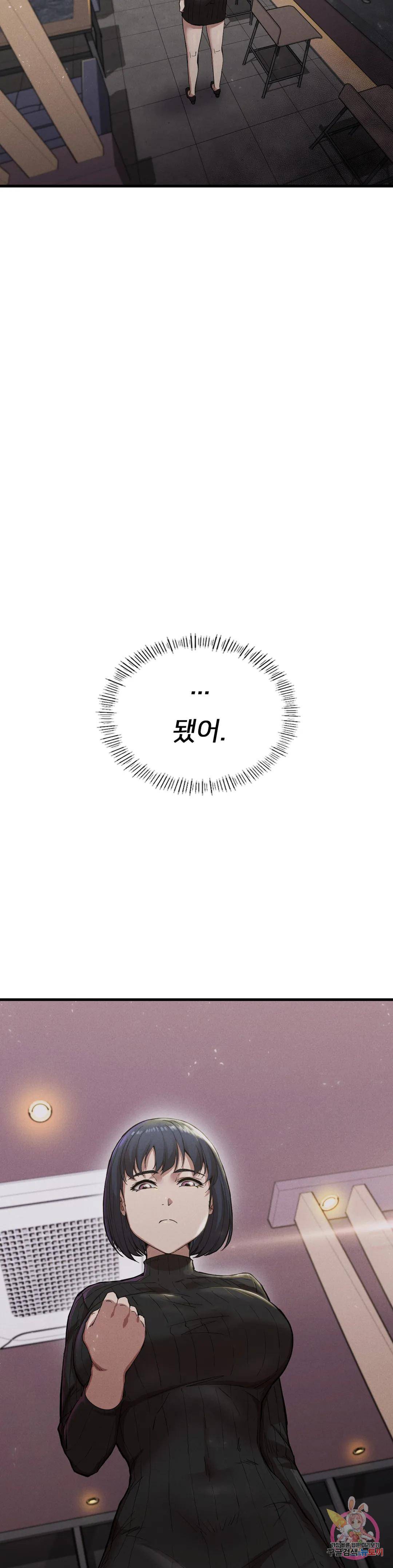 Revenge Raw Chapter 14 Page 38