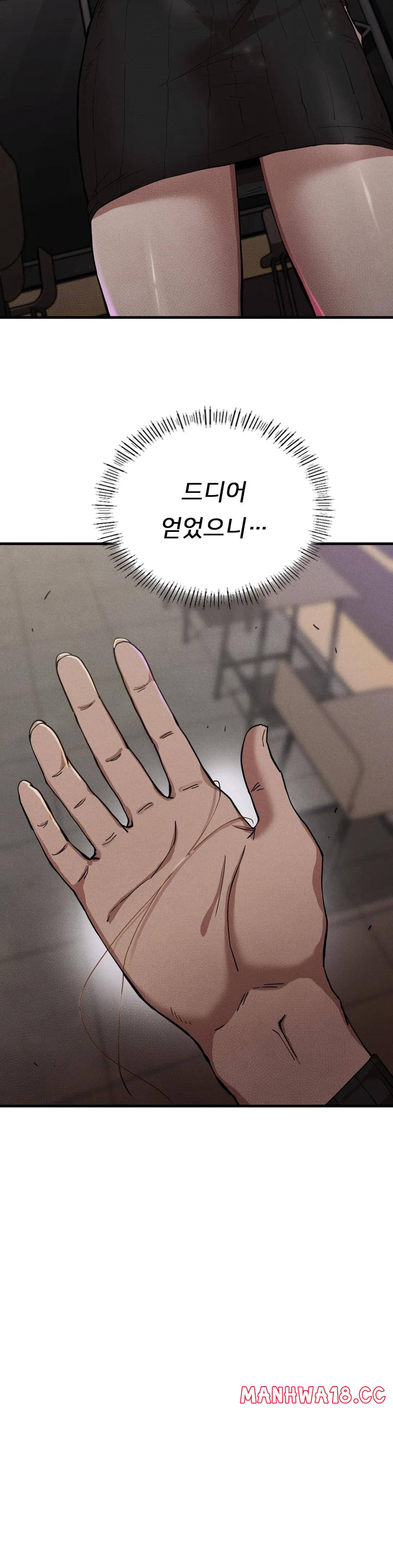 Revenge Raw Chapter 14 Page 39