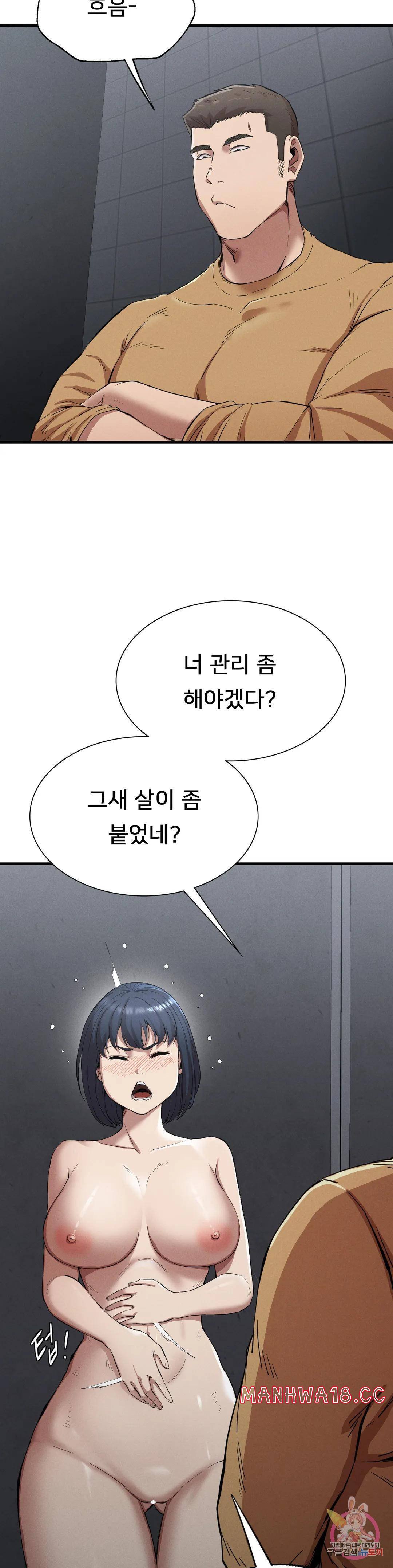 Revenge Raw Chapter 14 Page 6