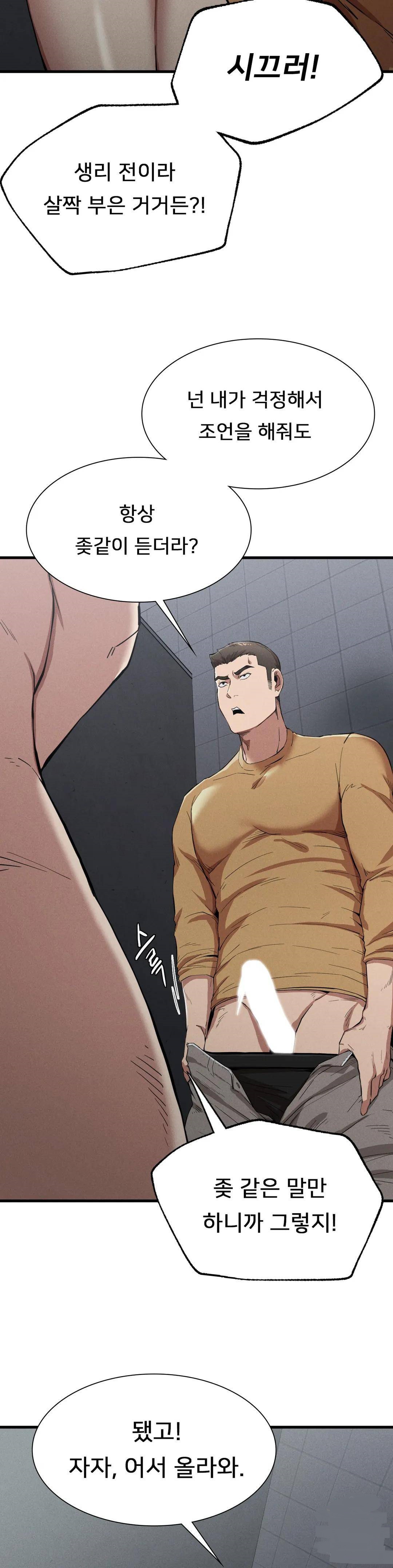 Revenge Raw Chapter 14 Page 7