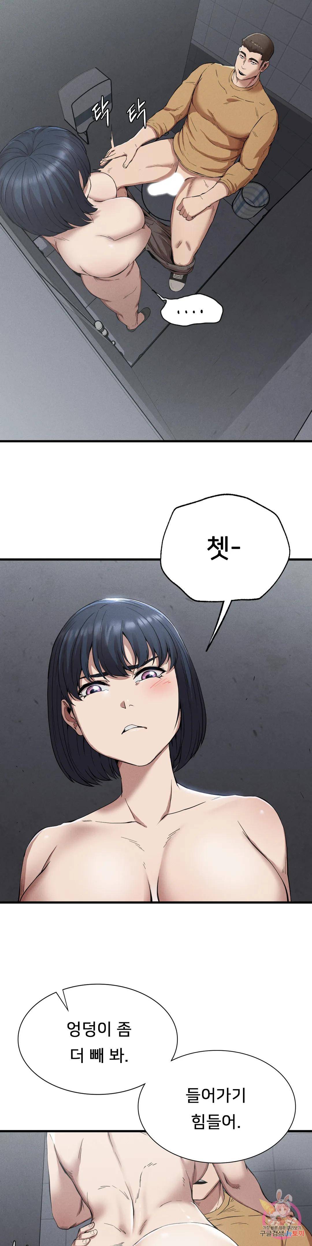 Revenge Raw Chapter 14 Page 8